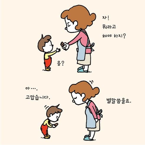내가 다 열어 줄게