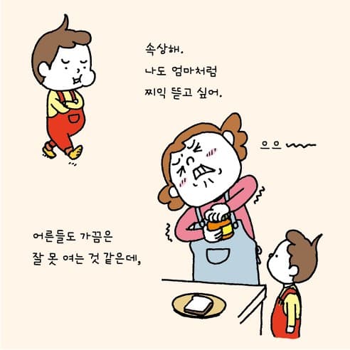 내가 다 열어 줄게