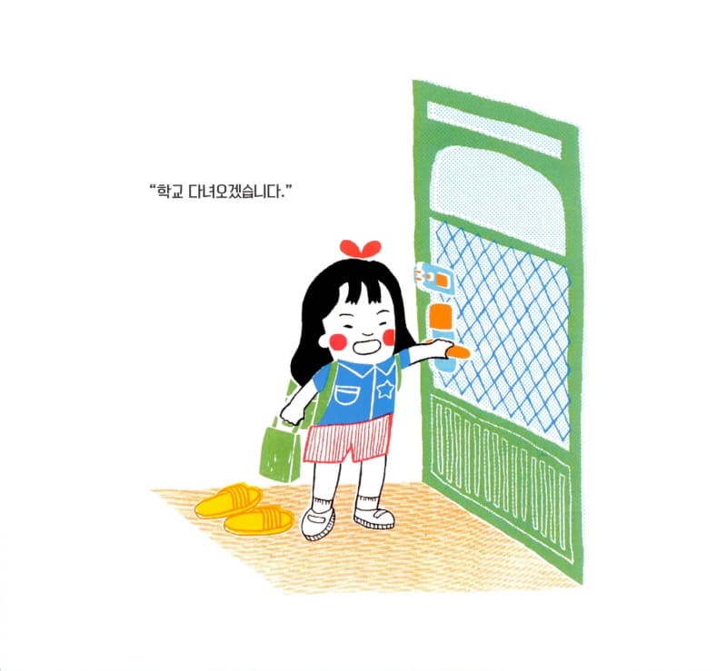 내가 데려다줄게