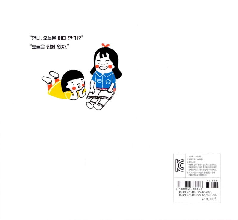 내가 데려다줄게
