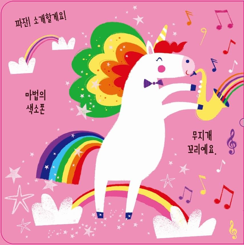 내가 만드는 상상의 친구 인어콘