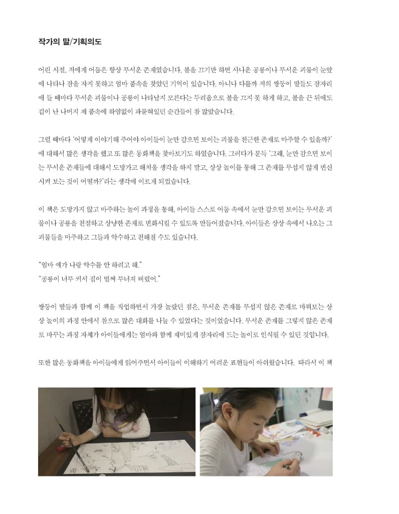 내가 상상하는대로