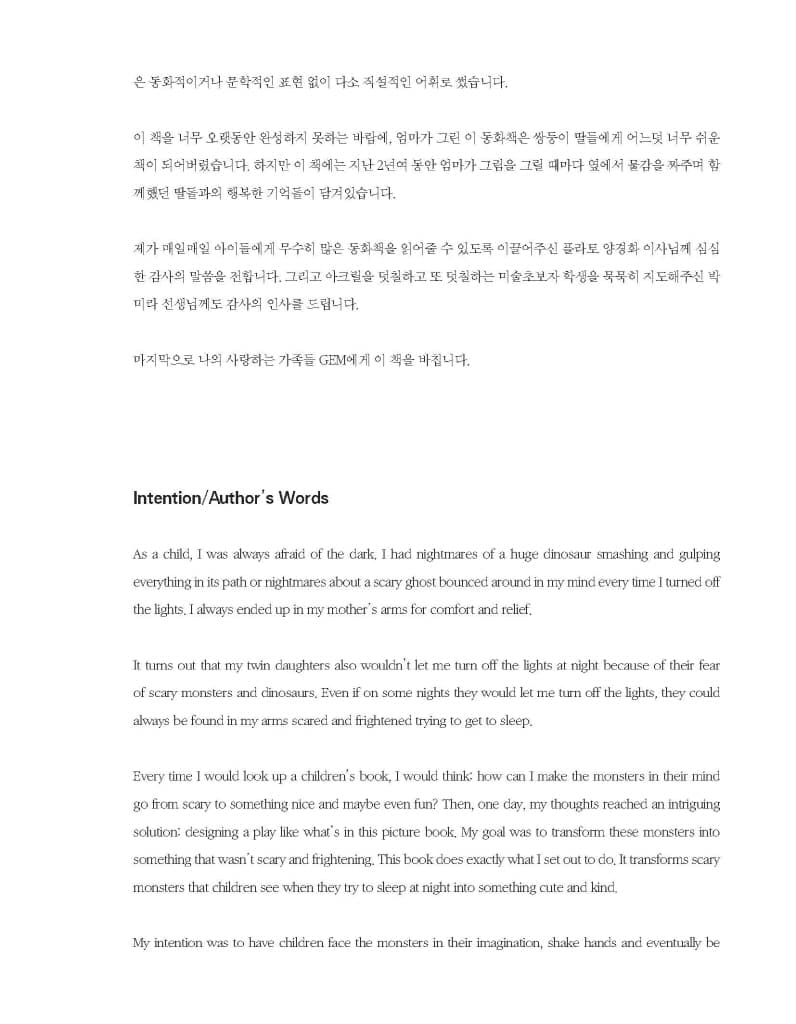 내가 상상하는대로