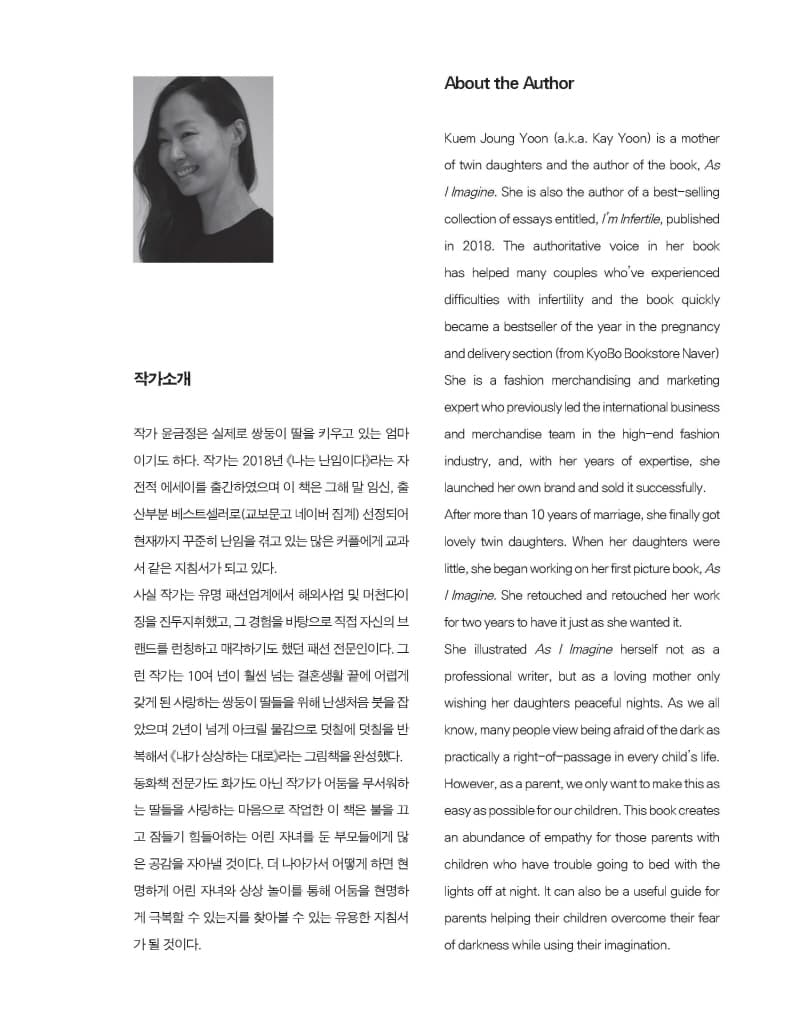 내가 상상하는대로
