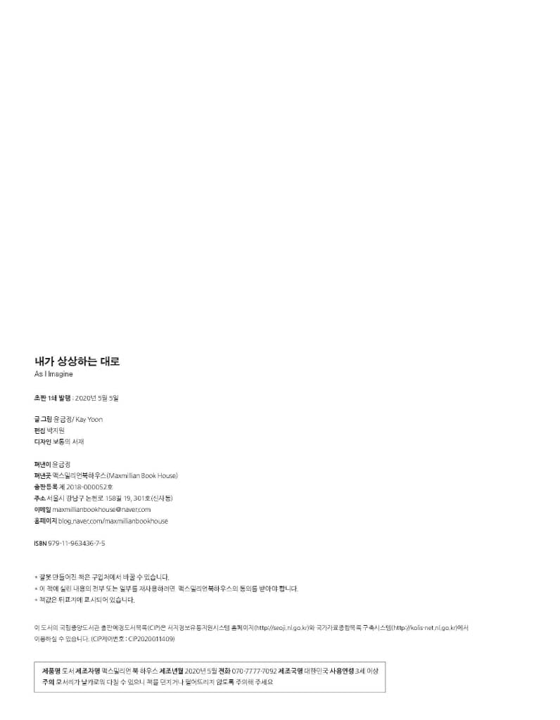 내가 상상하는대로