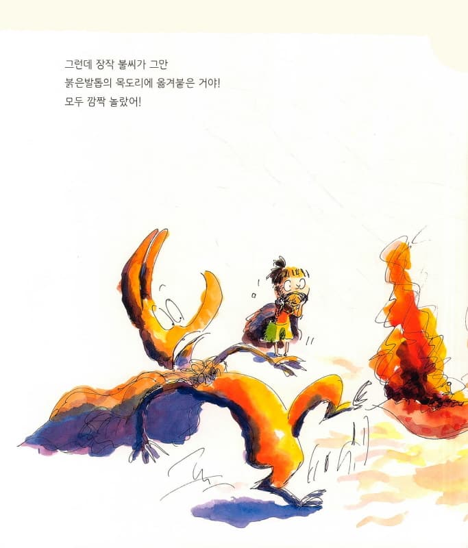 내가 싼 게 아니야!