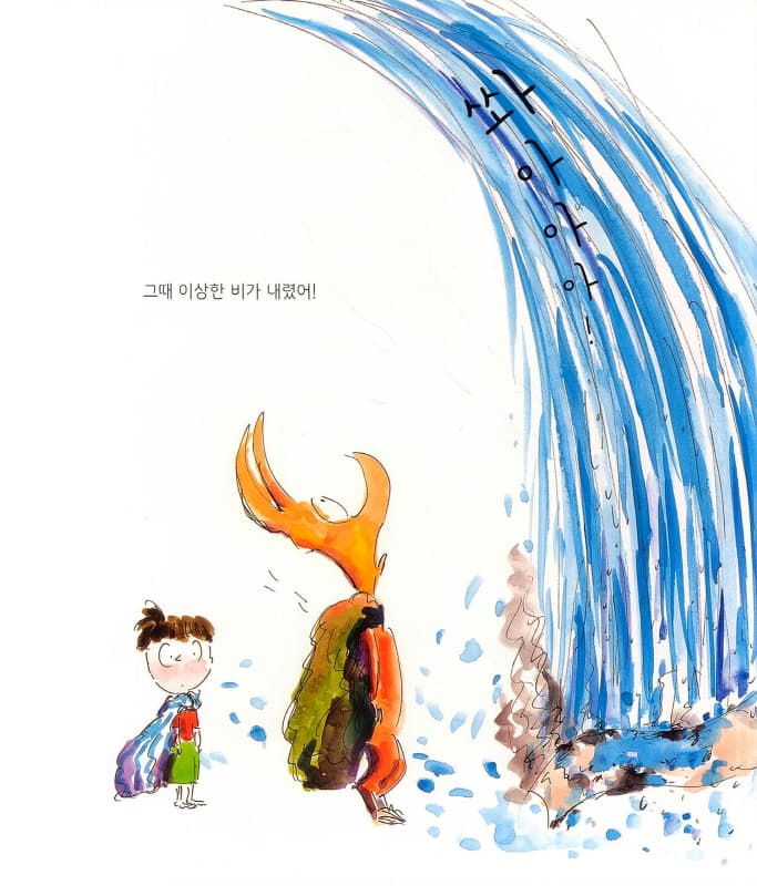 내가 싼 게 아니야!