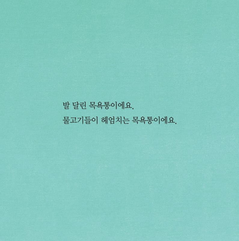 내가 아기였을 때