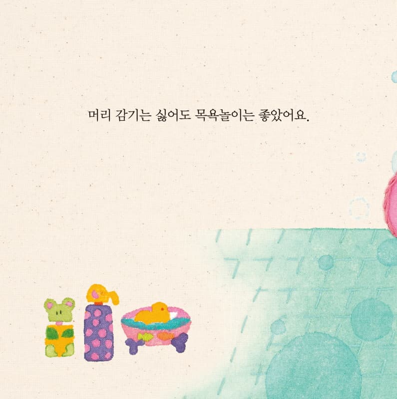 내가 아기였을 때