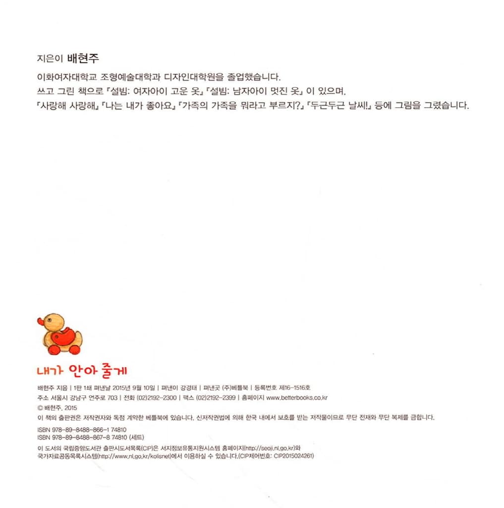 내가 안아줄게