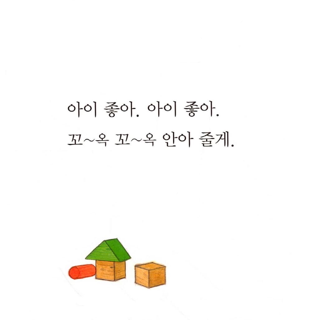 내가 안아줄게