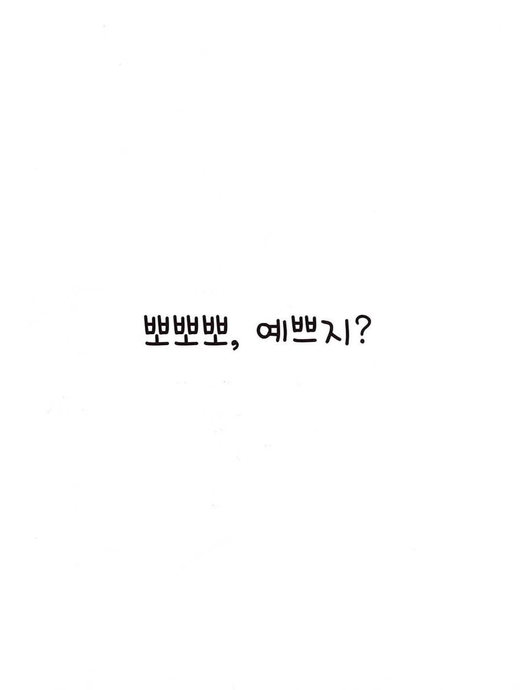 내가 엄마 해야지