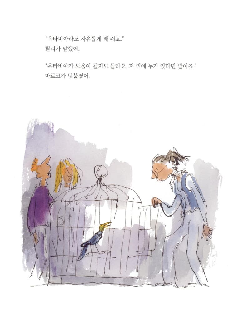 신기한 잡초