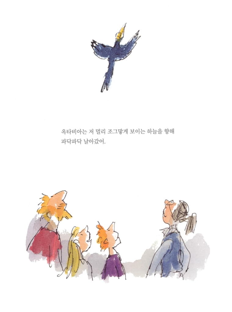 신기한 잡초