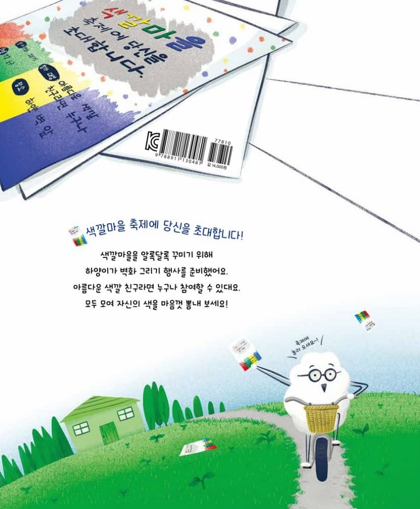 내가 왜 최고냐면