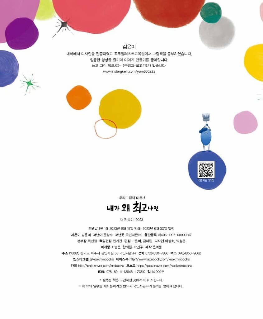 내가 왜 최고냐면