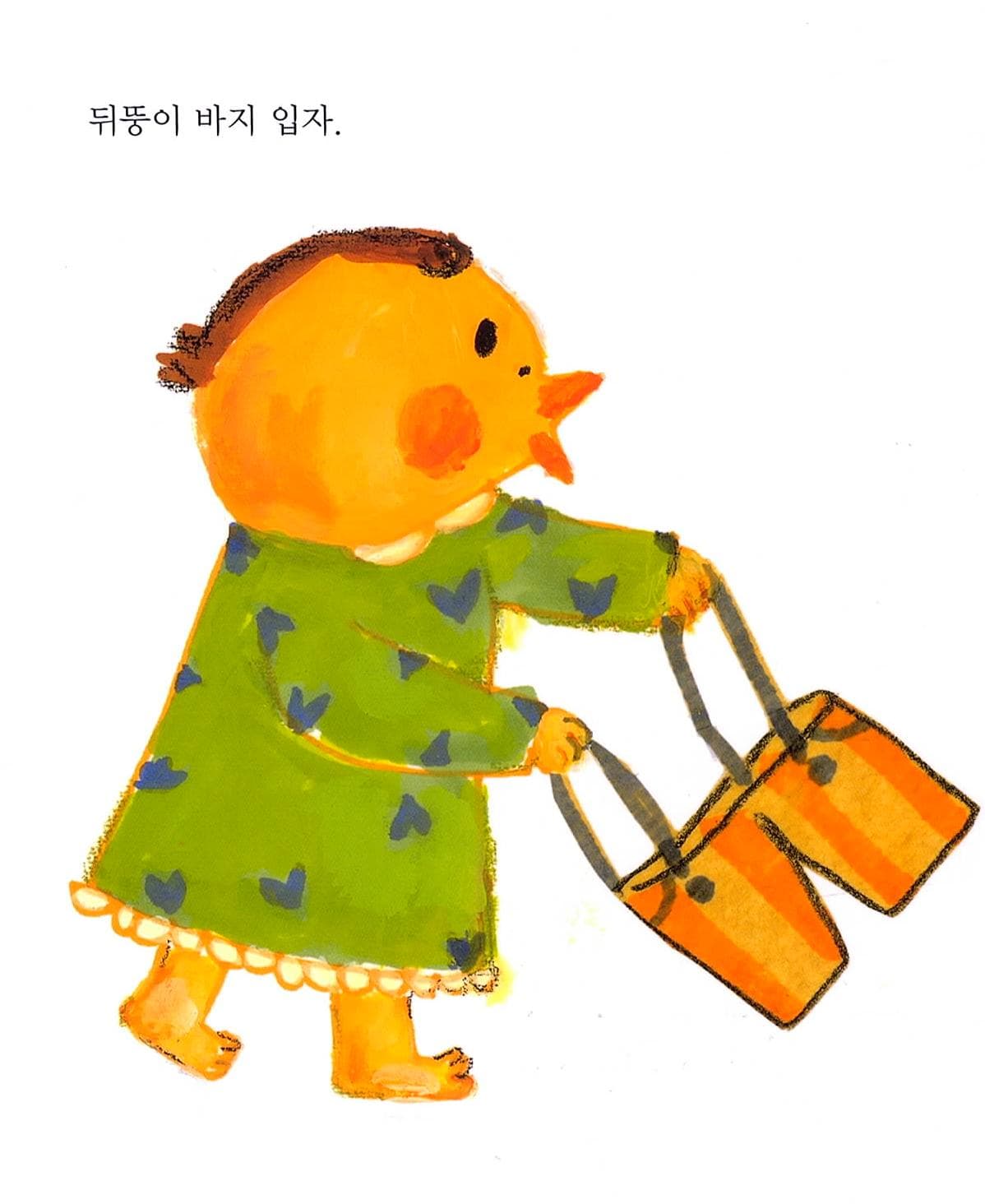 내가 입을래