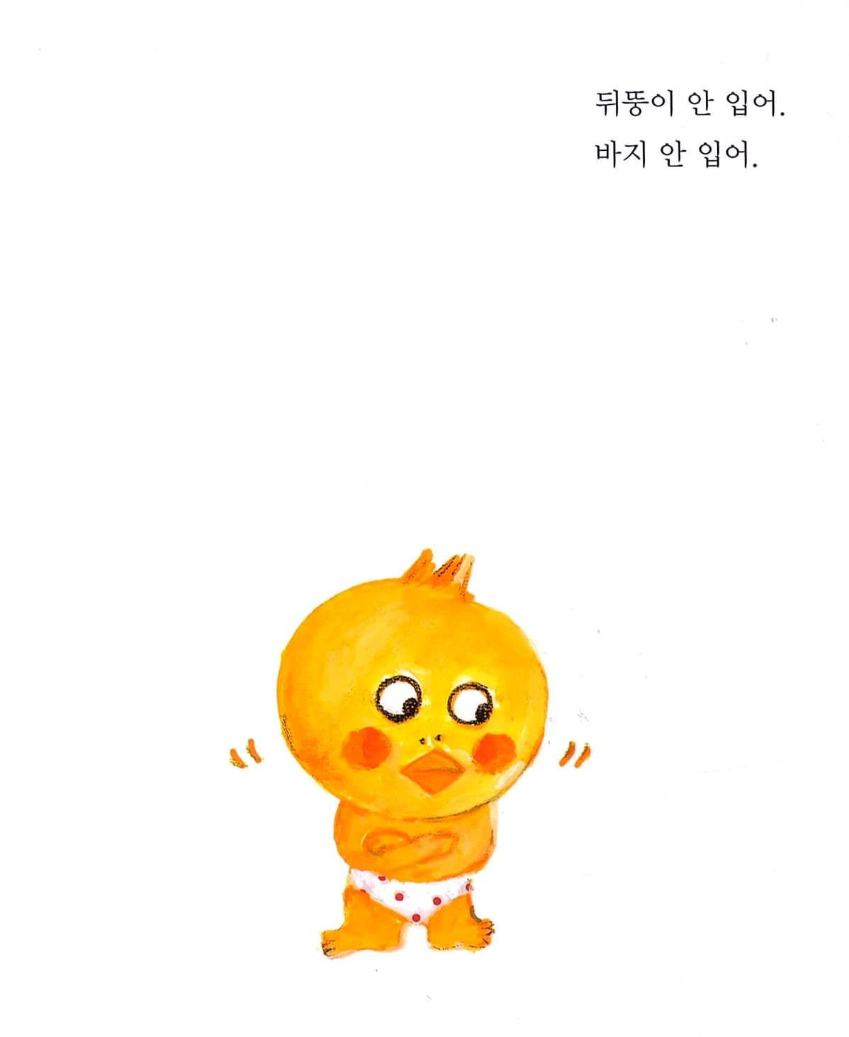 내가 입을래