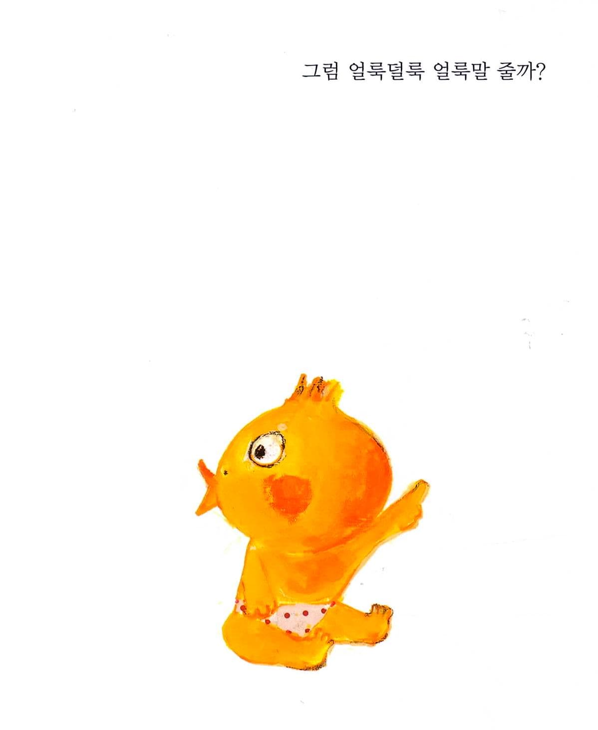 내가 입을래