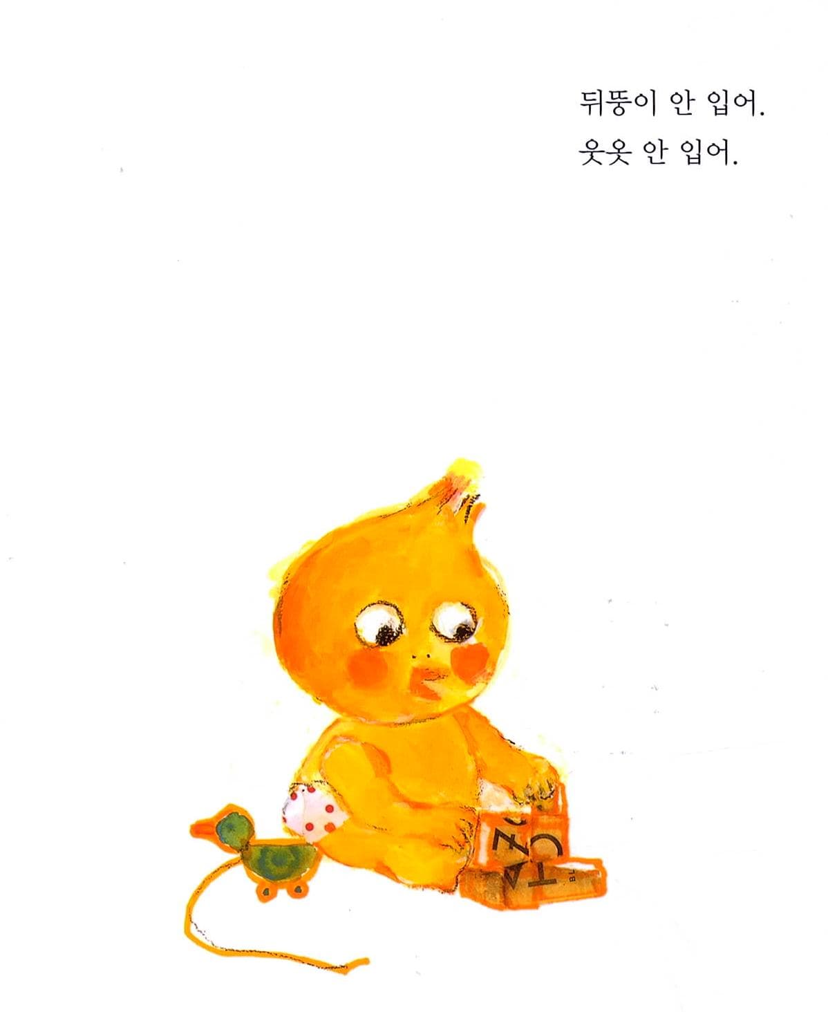 내가 입을래