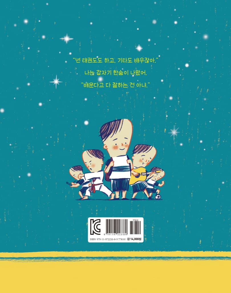 내가 잘하는 건 뭘까?