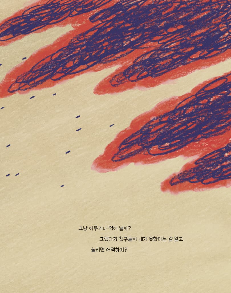 내가 잘하는 건 뭘까?