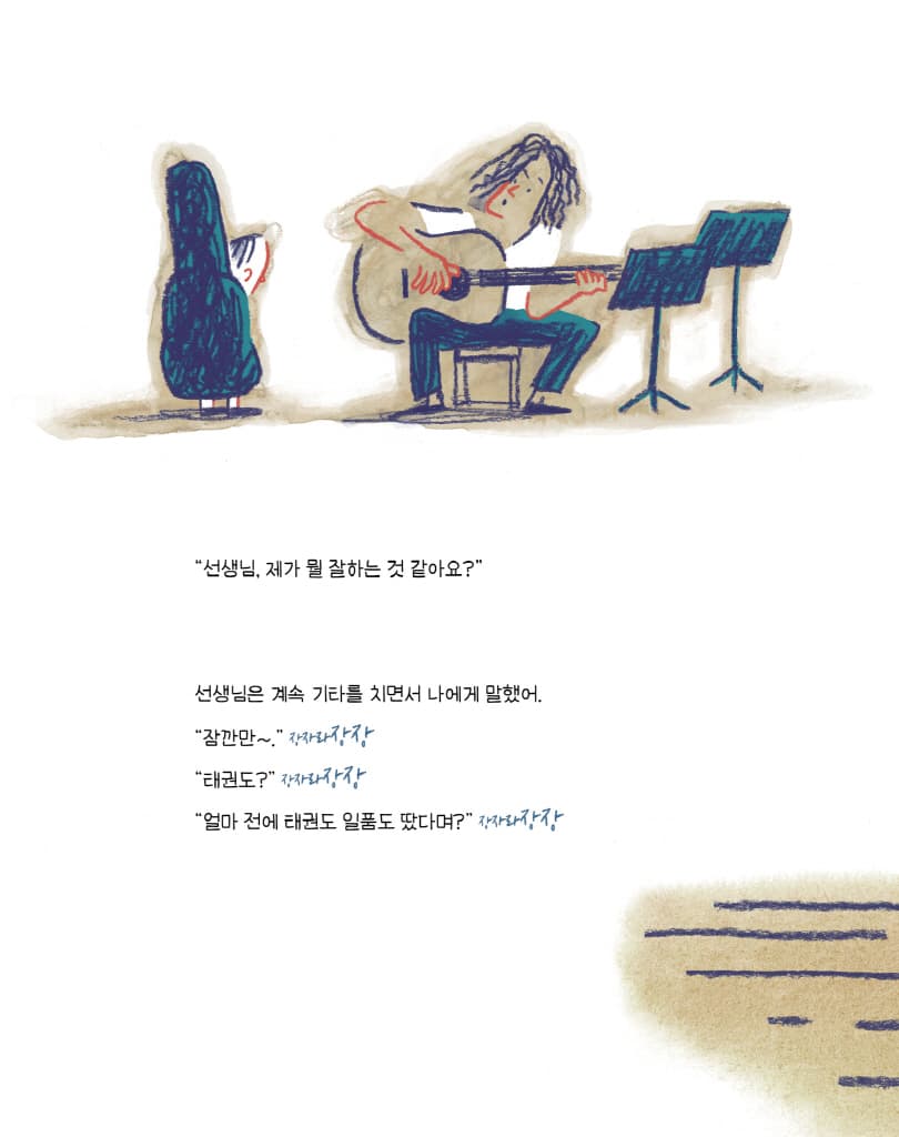 내가 잘하는 건 뭘까?