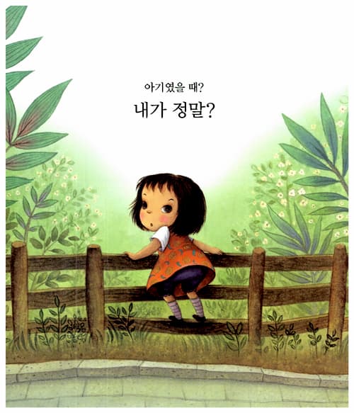 내가 정말