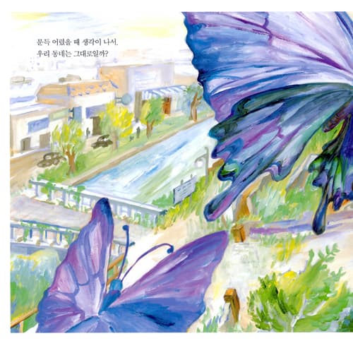 나의 동네