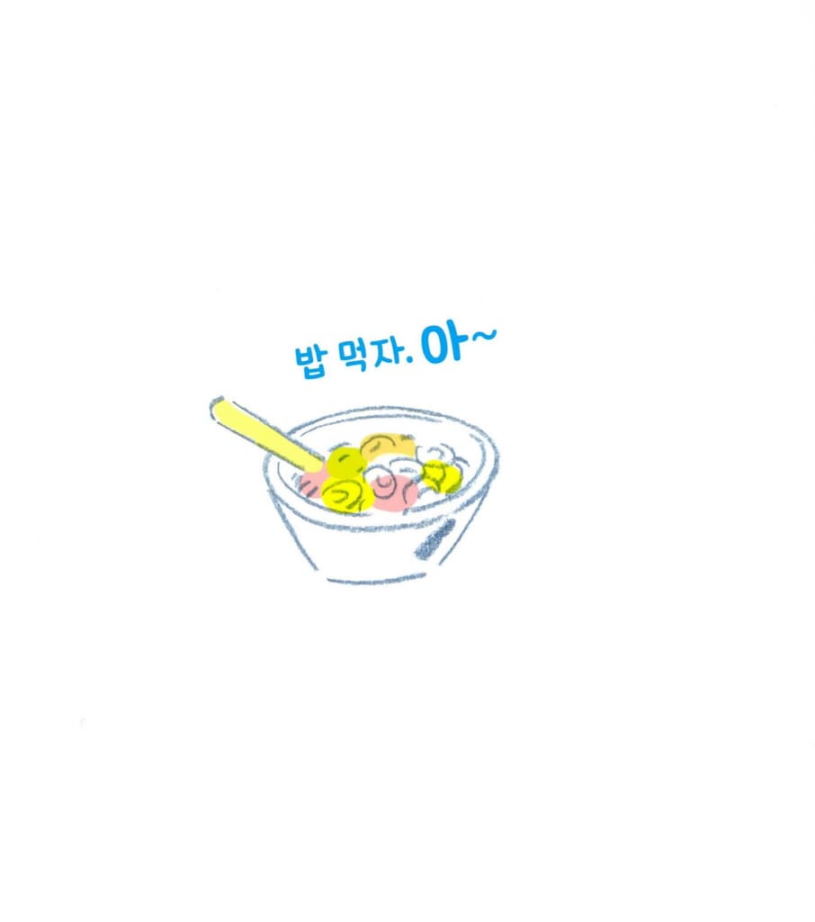 내가 할 거야