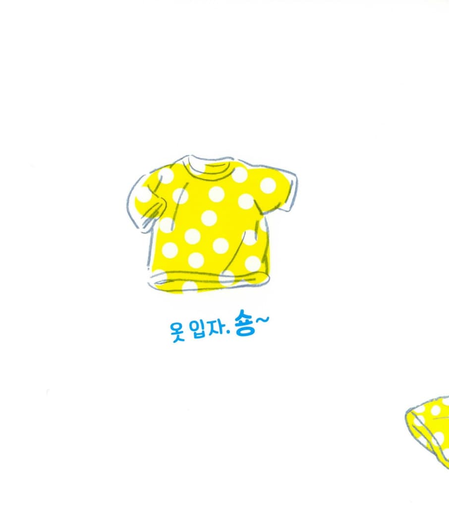 내가 할 거야