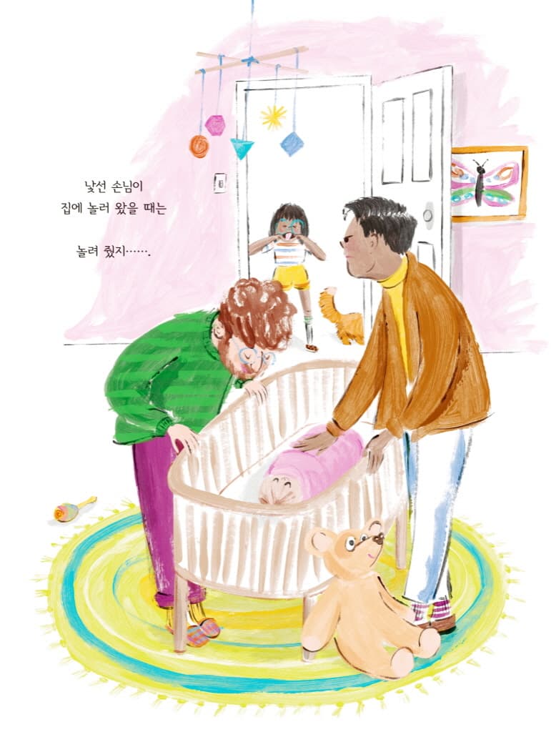 내일은 달라질 거야