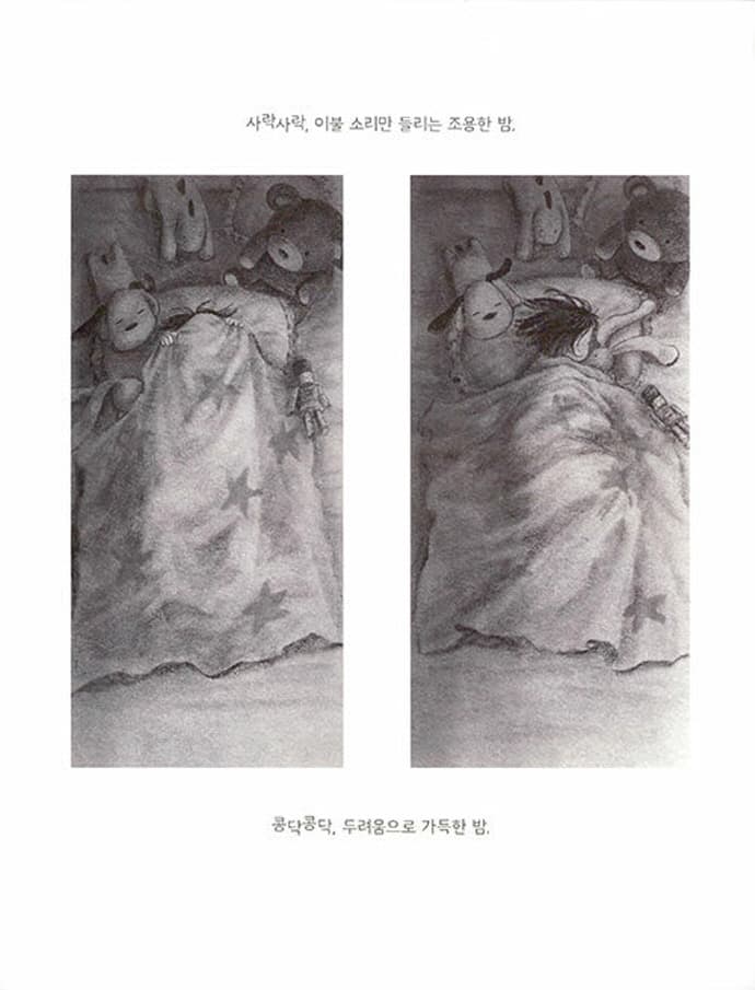내일을 기다려
