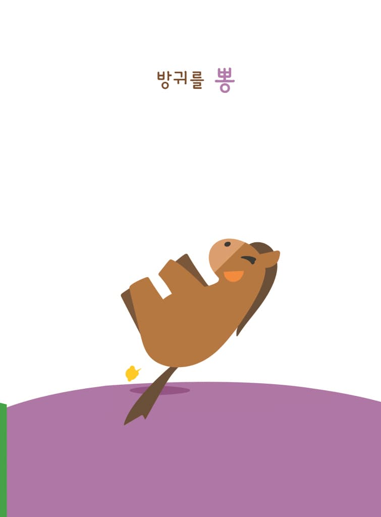 큰 말 작은 말