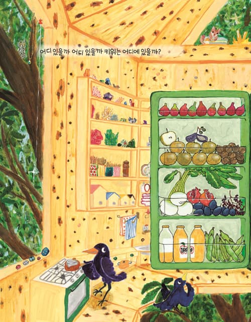냠냠 맛있는 우리 집 냉장고