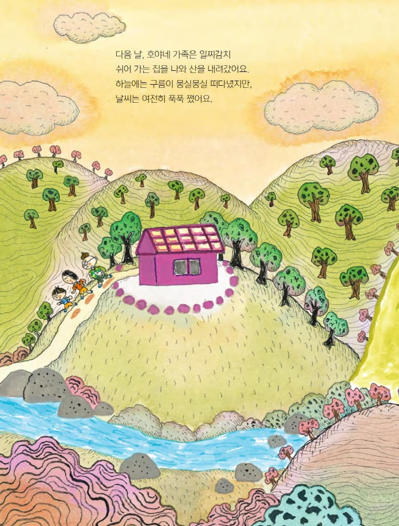 냠냠 빙수