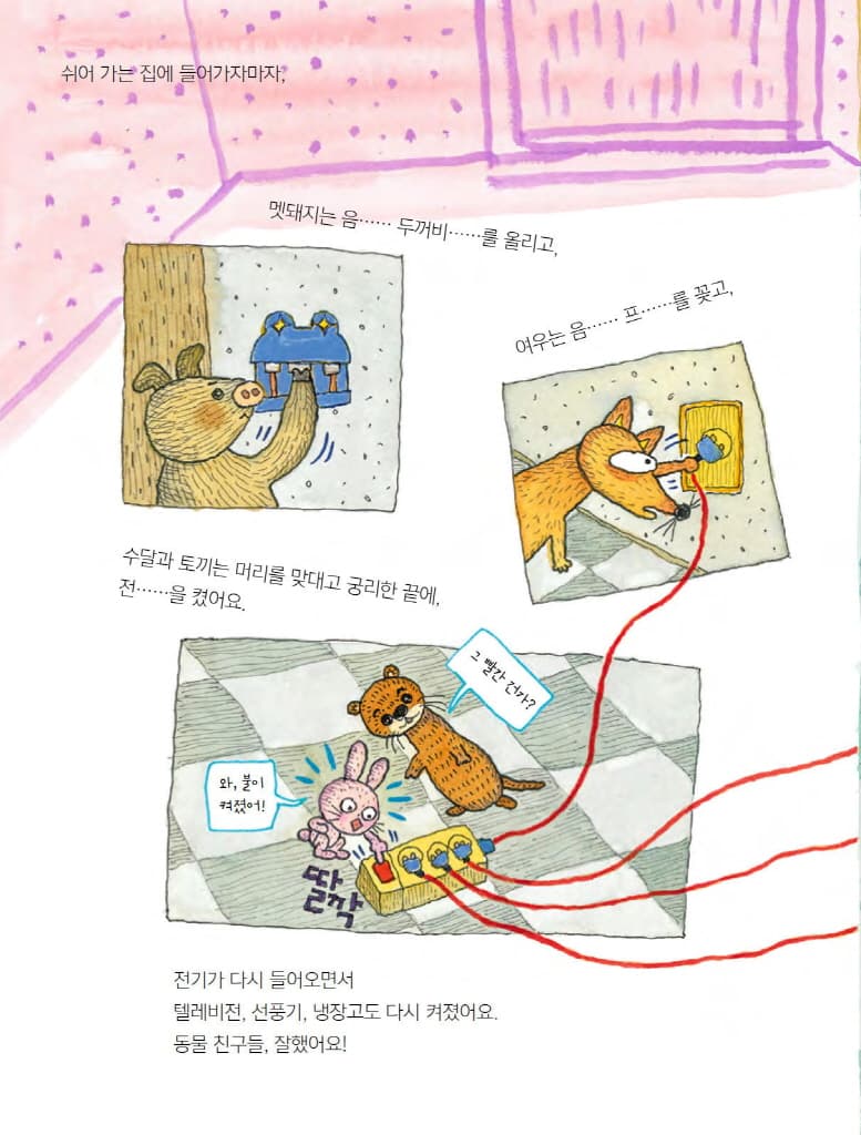 냠냠 빙수