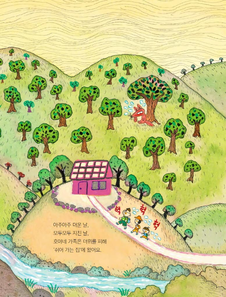 냠냠 빙수