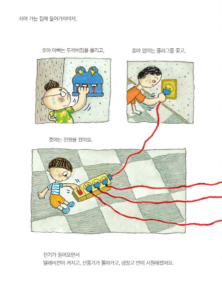 냠냠 빙수