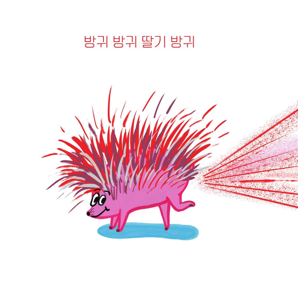 냠냠냠 뿡뿡뿡