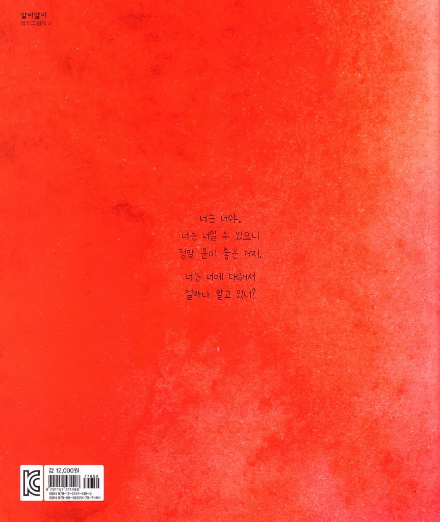 너