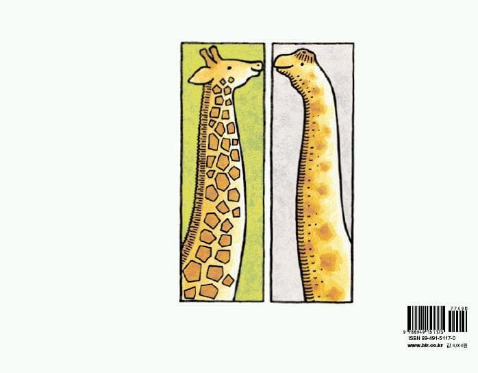 너, 공룡 사촌이니?