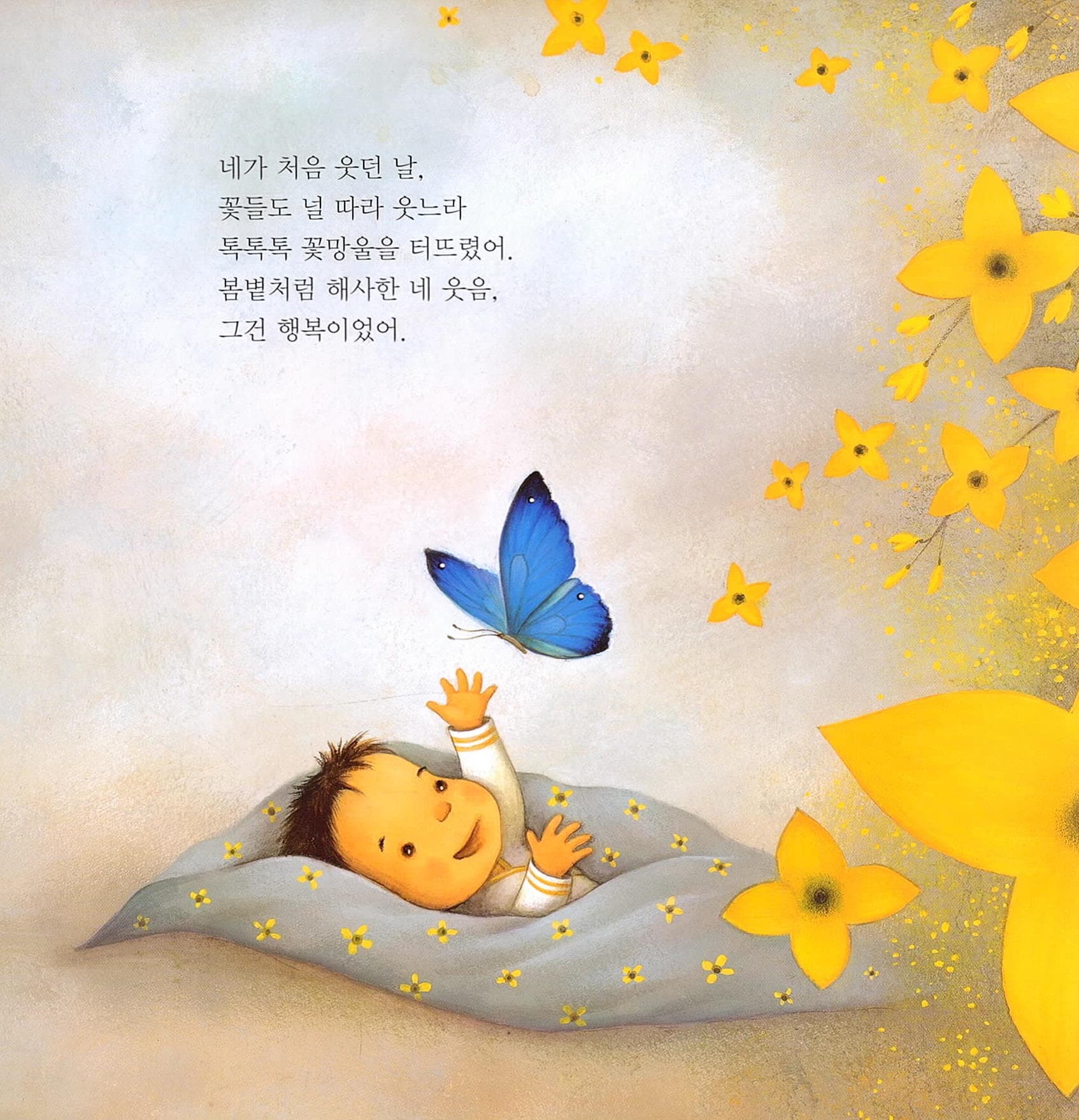 너는 기적이야