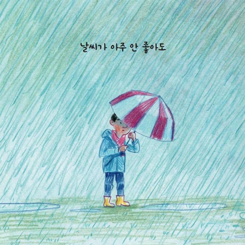 너는 내 친구야, 왜냐하면......