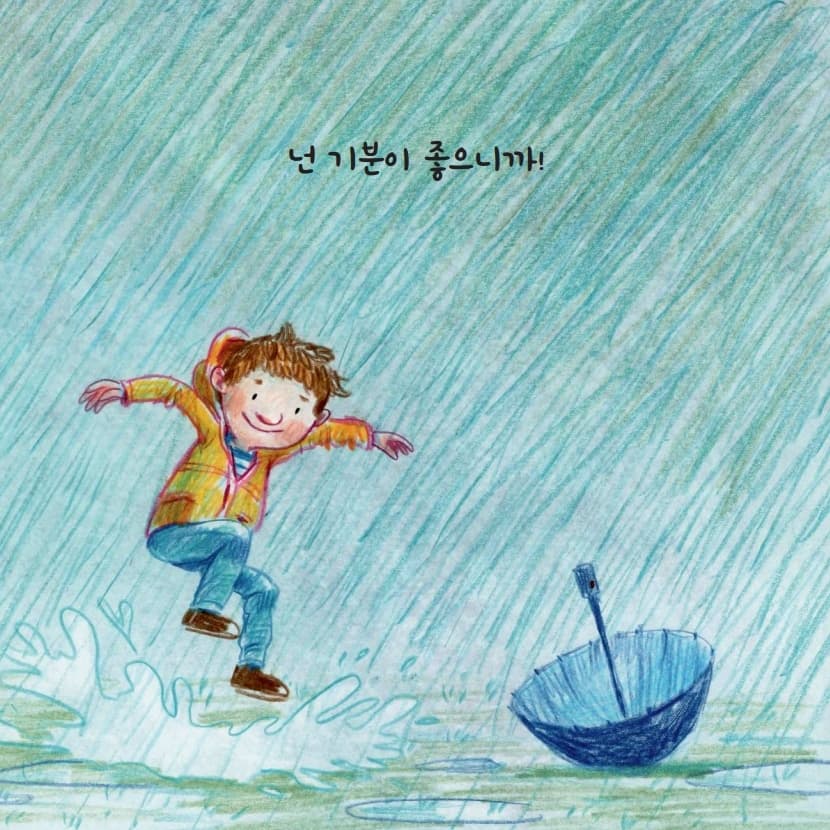 너는 내 친구야, 왜냐하면......