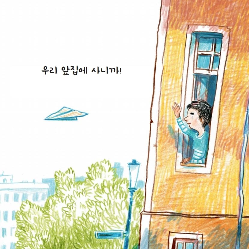 너는 내 친구야, 왜냐하면......