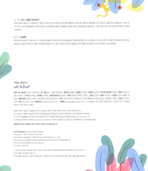 너는 누구니?