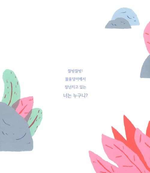 너는 누구니?