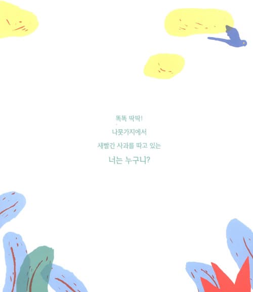 너는 누구니?