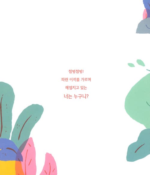 너는 누구니?